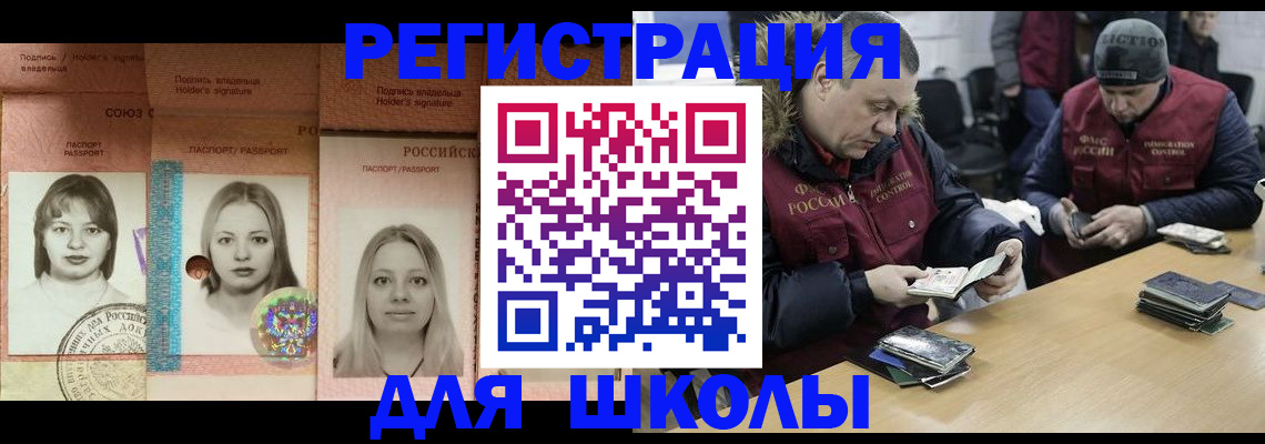 временная регистрация недорого в Константиновске