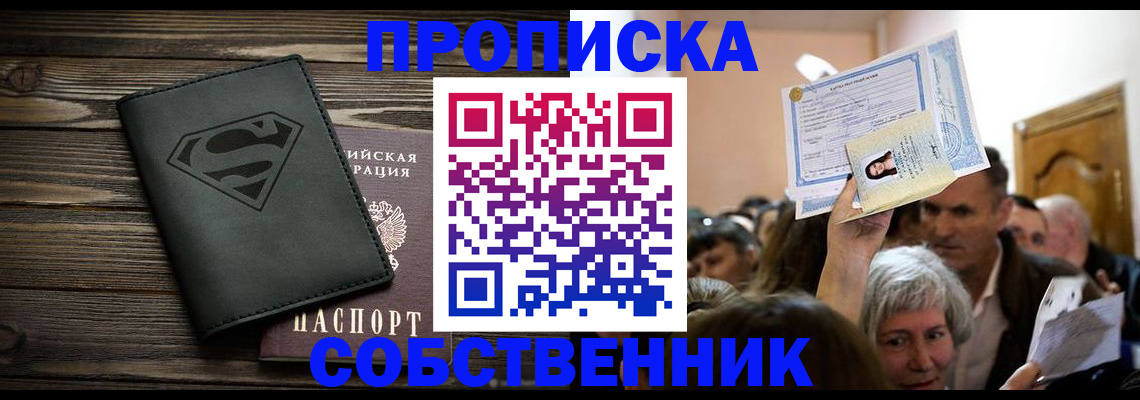 прописка для кредита в Константиновске