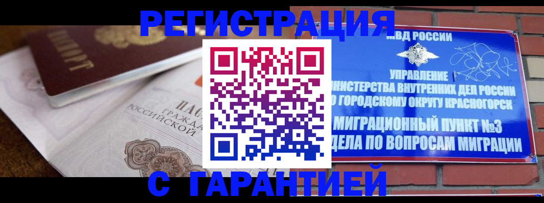 прописка 2025 в Константиновске