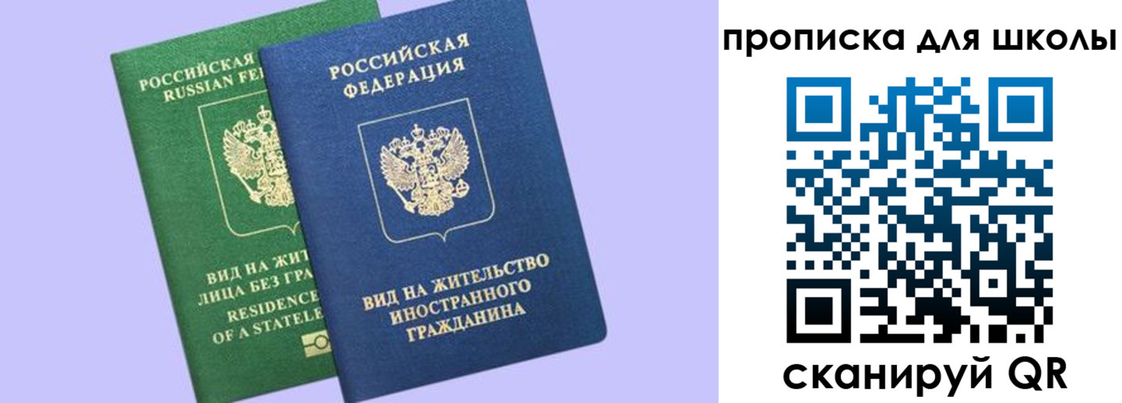 временная регистрация поиск в Константиновске