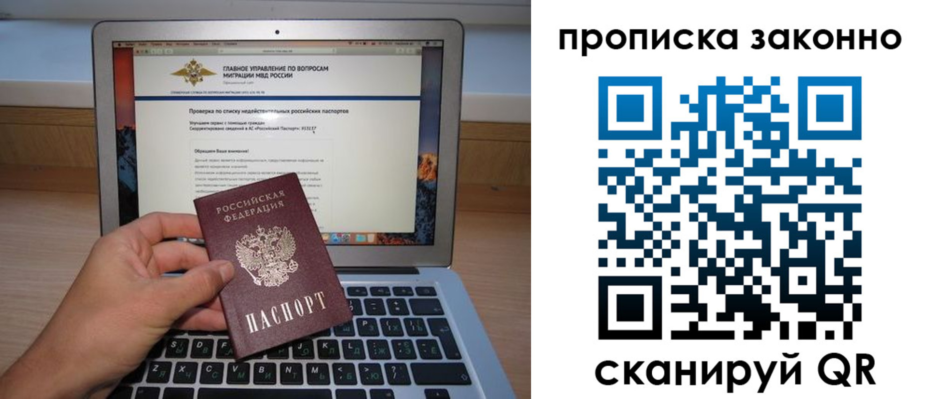 прописка гарантия в Константиновске
