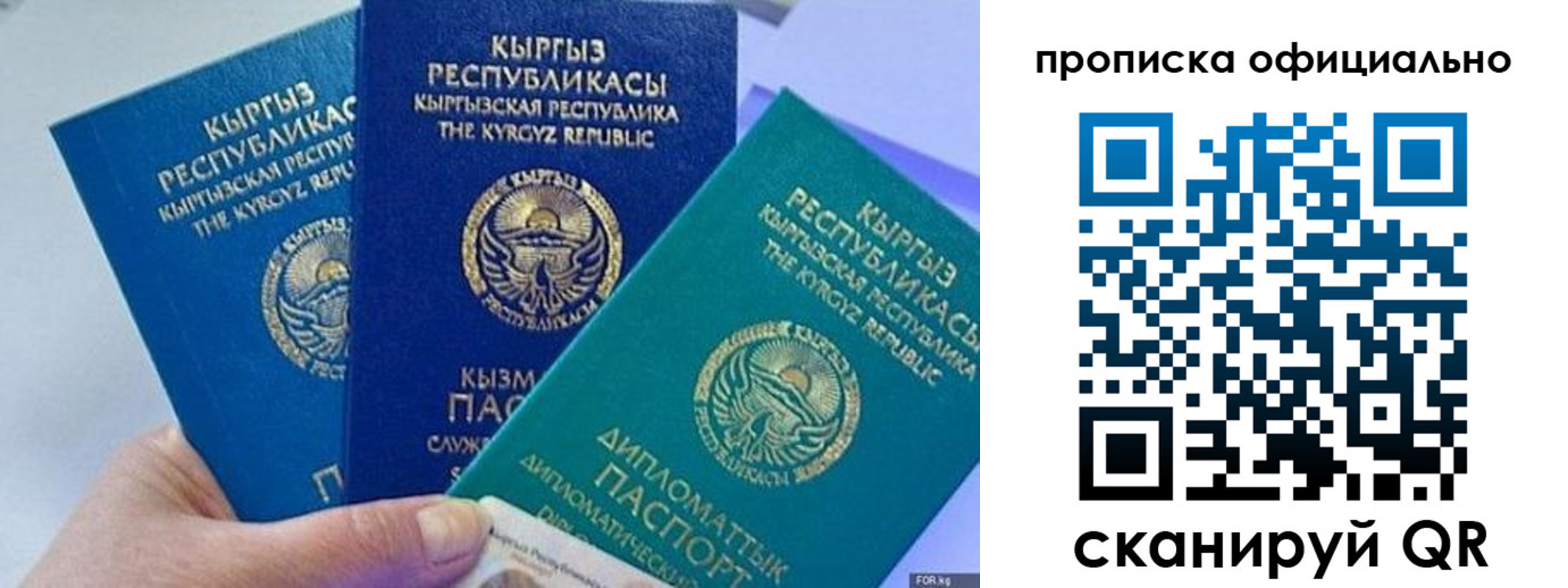 миграционный учет в Константиновске