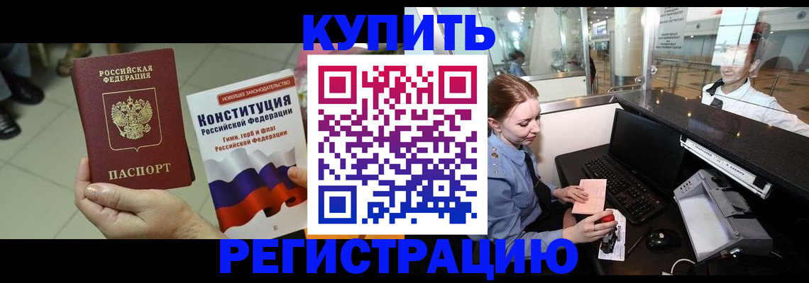 регистрация для дет. сада в Константиновске