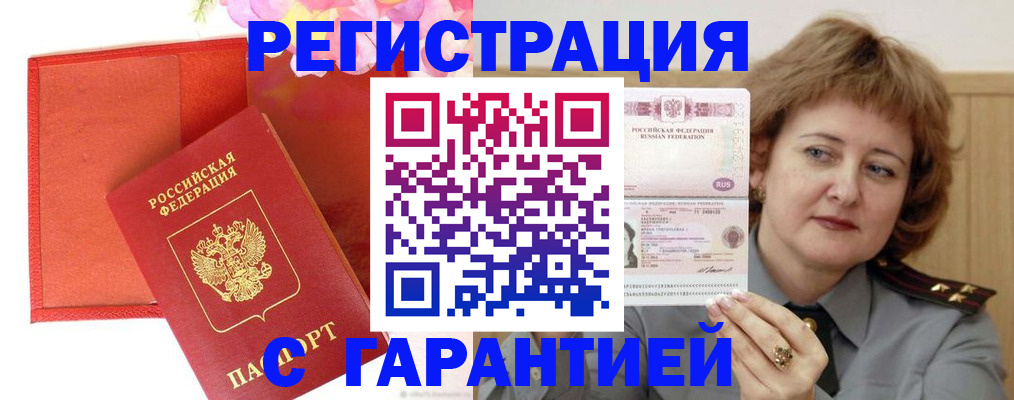 временная регистрация госуслуги в Константиновске